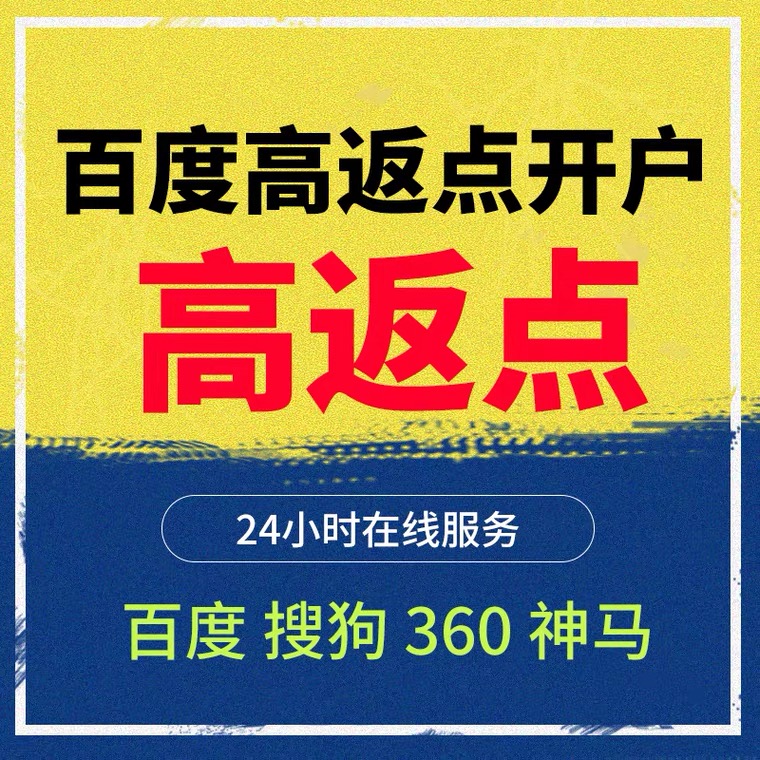 高安记账代理快手高返点框架户